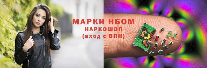 Марки NBOMe 1,5мг  цена   Белёв 